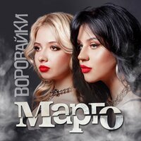 Максим Апрель - Там, Мама