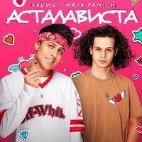 ABI - Бала (Версия 2)