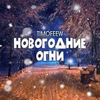 ANIVAR - Лучший из людей