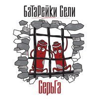Белый Шум feat. Баста - Белый Шум