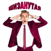 Остап Парфенов - Давай Наливай