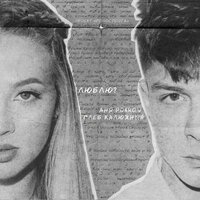 REFLEX, Leonid Rudenko, NOVOE SLOVO, Amigo - Просто потому что не было тебя