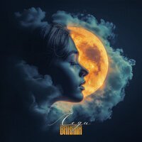 MUTI - Леди