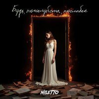 Ислам Итляшев - Будь моей радостью