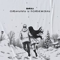 Клава Кока - Всё Что Я Захочу