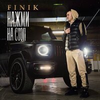 Кравц - Сочи Сочи