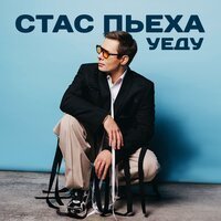 Scally Milano, uglystephan - Туда Сюда Миллионер