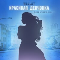 ПОЛМАТЕРИ, нексюша - девчонка - неваляшка