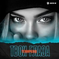 IL'GiZ - В Париже