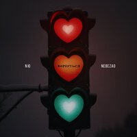 Маша Кольцова - Светофоры