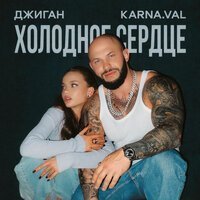 Коста Лакоста, Ольга Серябкина - По улицам