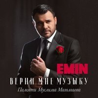 ГУДЗОН - Девушка мечта