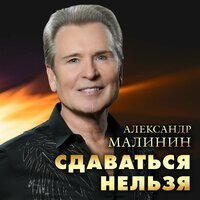 3-ий Январь - Вперед идем