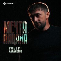 Хаски - Шансон 2