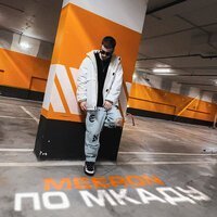 GASSO - Узнавать тебя