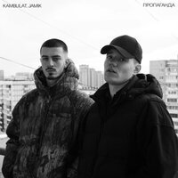 Jamik - На порядок