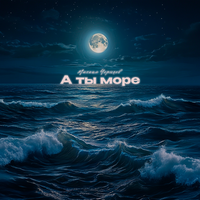 MIROLYBOVA - Хочу Hа Mоре