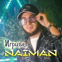 SHAMI - Зачем?
