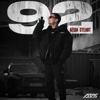 Старик ШОМА - Автоман