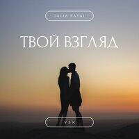 Флорида - Схожу с ума