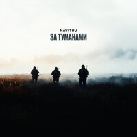 Алмас Багратиони - Храни, Господь, семью!