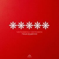 CODE80, BUSHIDO ZHO - Новые Деньги