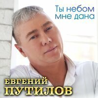 Сегодня война между небом и землей