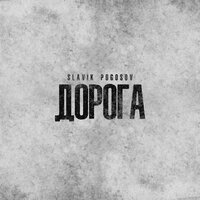 Doni feat. Zaur feat. MEIRINKITO - Тайна