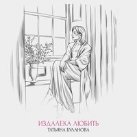 Dead Blonde - Красный Свет