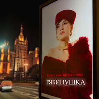 Даша Эпова - Вот бы тебя забыть