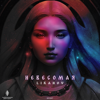 NLO - Больше не страдаю