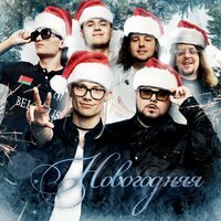 nkeeei, uniqe, ARTEM SHILOVETS - ШУБКА