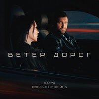 Маломира - Прикасаться (Сниппет)