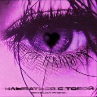 Звери - Фолк