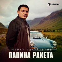 NYUSHA - Сильные Девочки