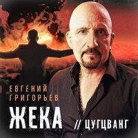 Евгений Добров - Дорожный мотив