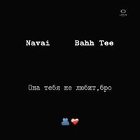 Райсан - Любит, Не Любит