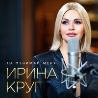 Лариса Долина, ST - Место встречи Планета Земля