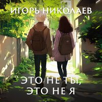 Рустам Нахушев feat. Группа Matsuri - Призраки Любви