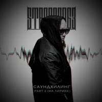 May Waves - Вверх Вниз