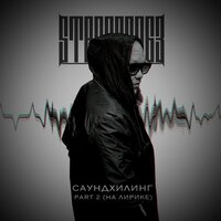 Neverlove, HOFMANNITA - Красиво