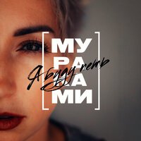 YASMI - Базар