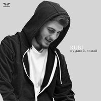 Сергей Одинцов - Ой, туман, туман