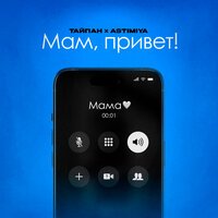 Восточный округ, Татем, Ликий - Девочка проблемная