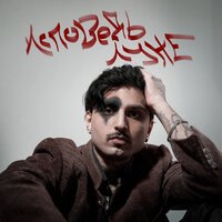 Ани Лорак - Мужчина мой