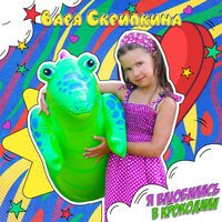 ДжиАш feat. Вито - Она Влюбилась