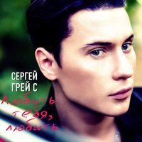 Холла - Милая