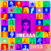 VERBEE - Группа крови