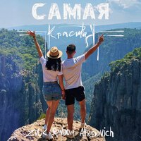 Элджей, ANIKV - SPORT