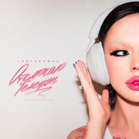 Адлер Коцба feat. RANI'M - Мурашки По Коже (Kalatsky Remix)